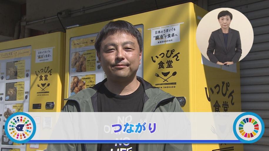 つながり