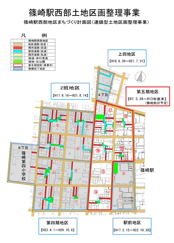 篠崎駅西部土地区画整理事業まちづくり計画図(第五期地区（篠崎町七丁目14番、15番、16番、17番、18番及び19番の一部）は令和7年3月28日～令和13年度末換地処分予定)
