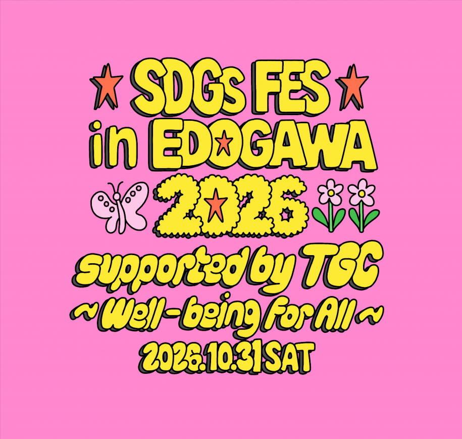 SDGsFES画像