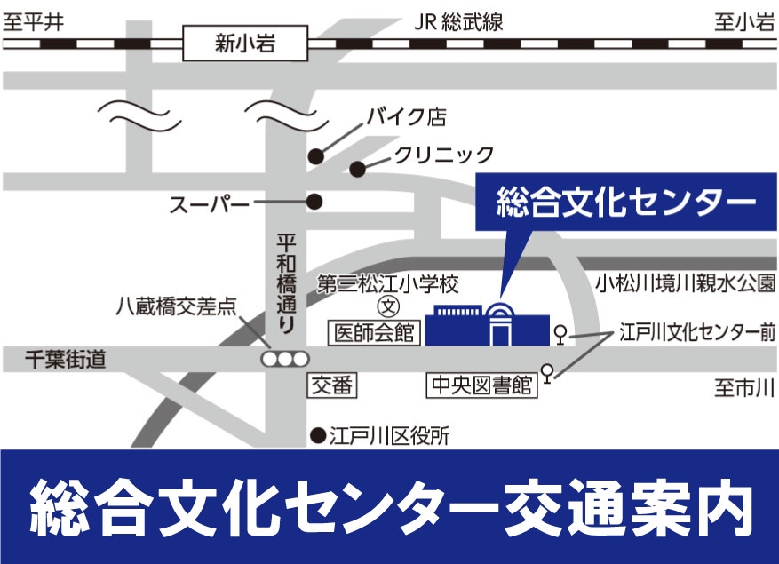 総合文化センター交通案内