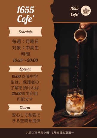 1655cafe（南小岩）