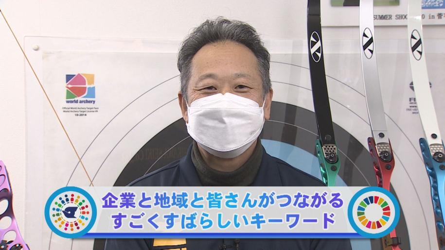 企業と地域と皆さんがつながるすごくすばらしいキーワード