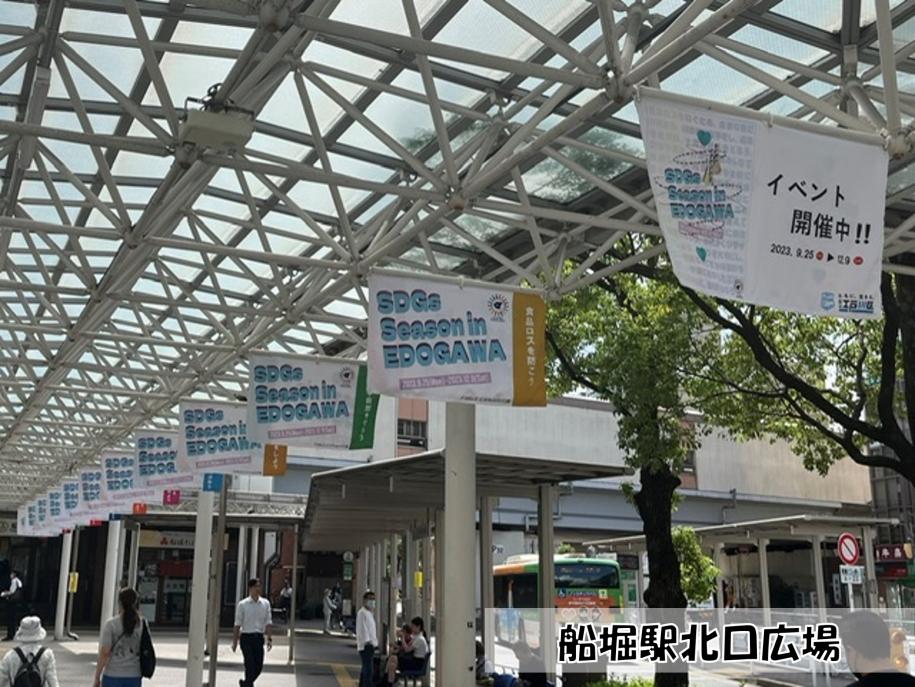 船堀駅北口広場