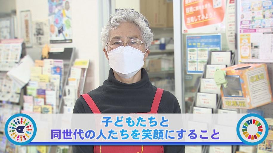 子どもたちと同世代の人たちを笑顔にすること