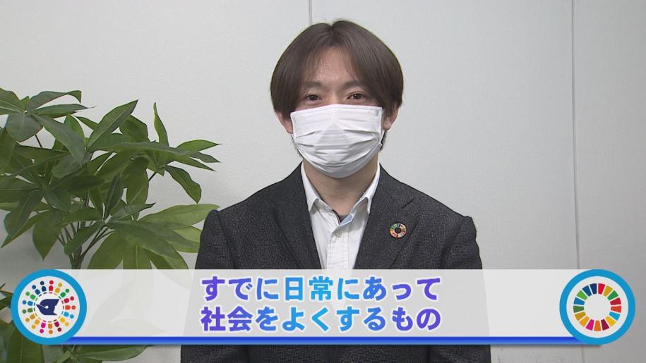 すでに日常にあって社会をよくするもの