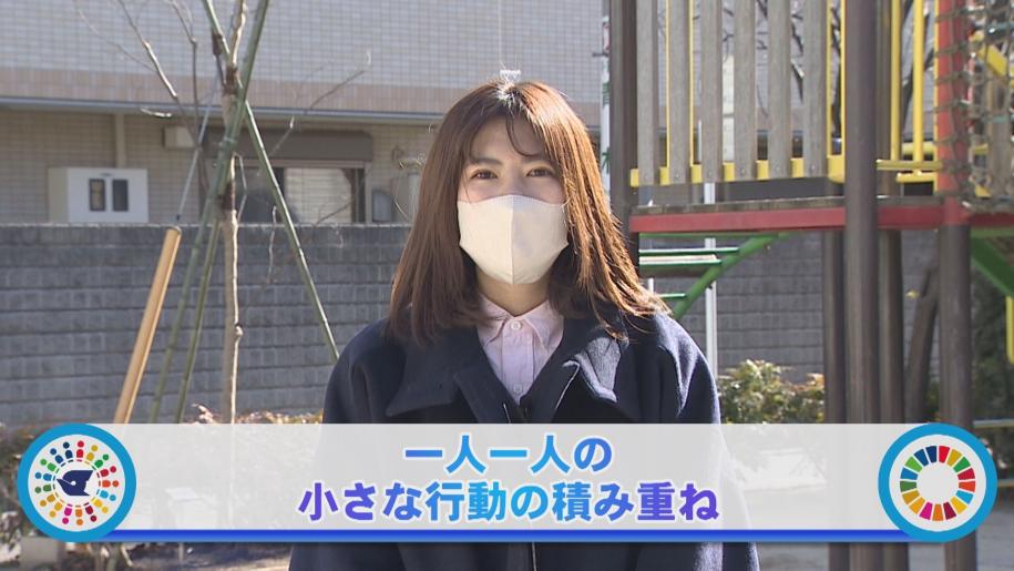 一人一人の小さな行動の積み重ね