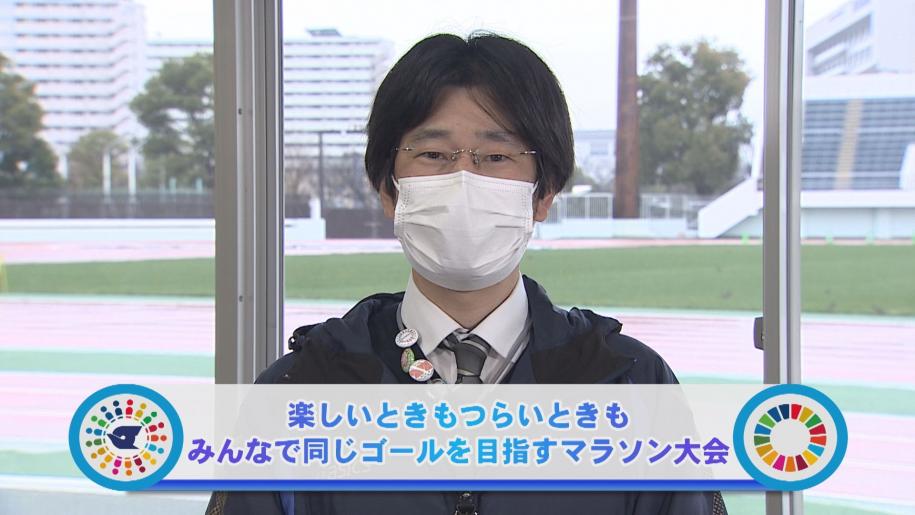 楽しいときもつらいときもみんなで同じゴールを目指すマラソン大会