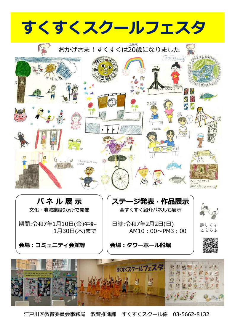 展示チラシ