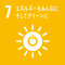 SDGsGoal07