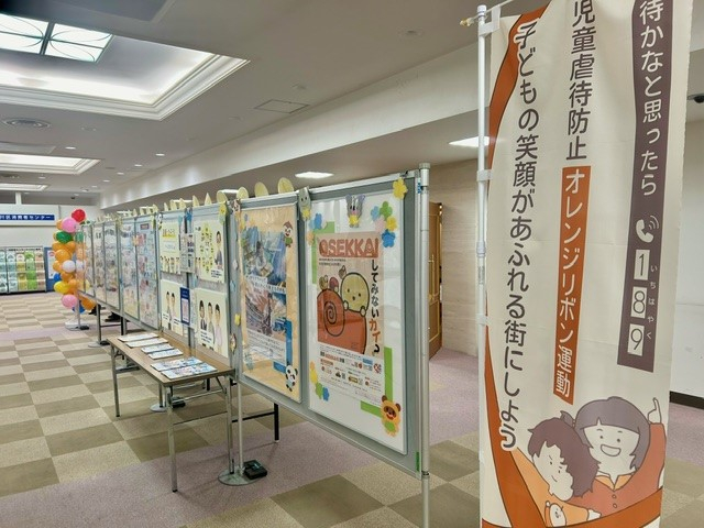 グリーンパレス展示