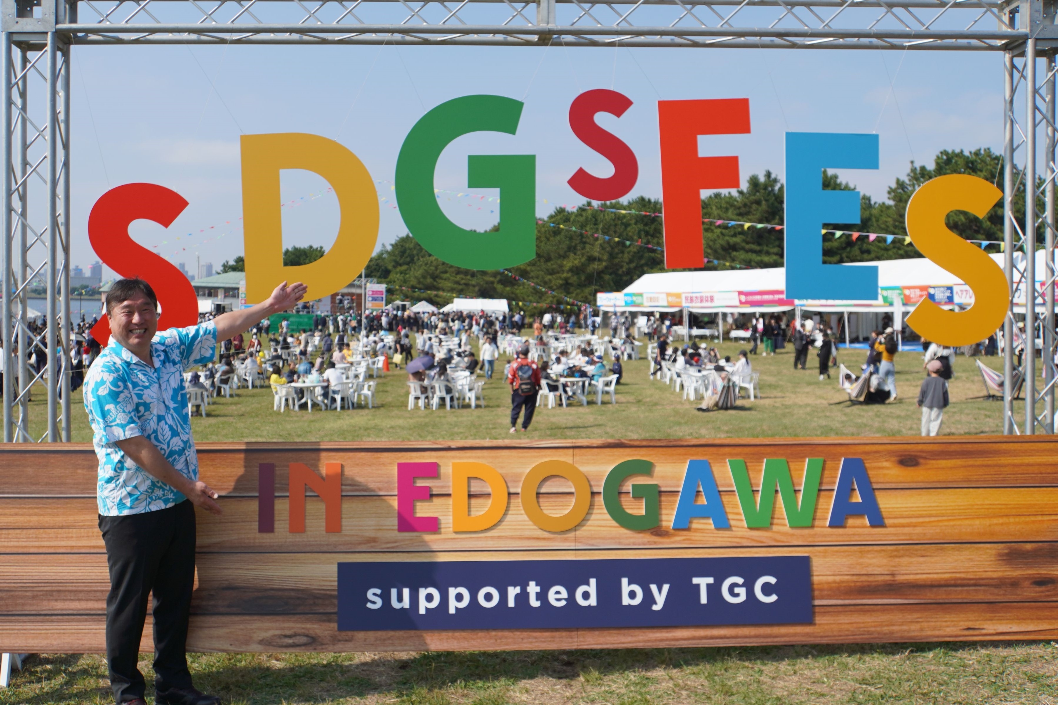 SDGsFeSの看板と斉藤区長