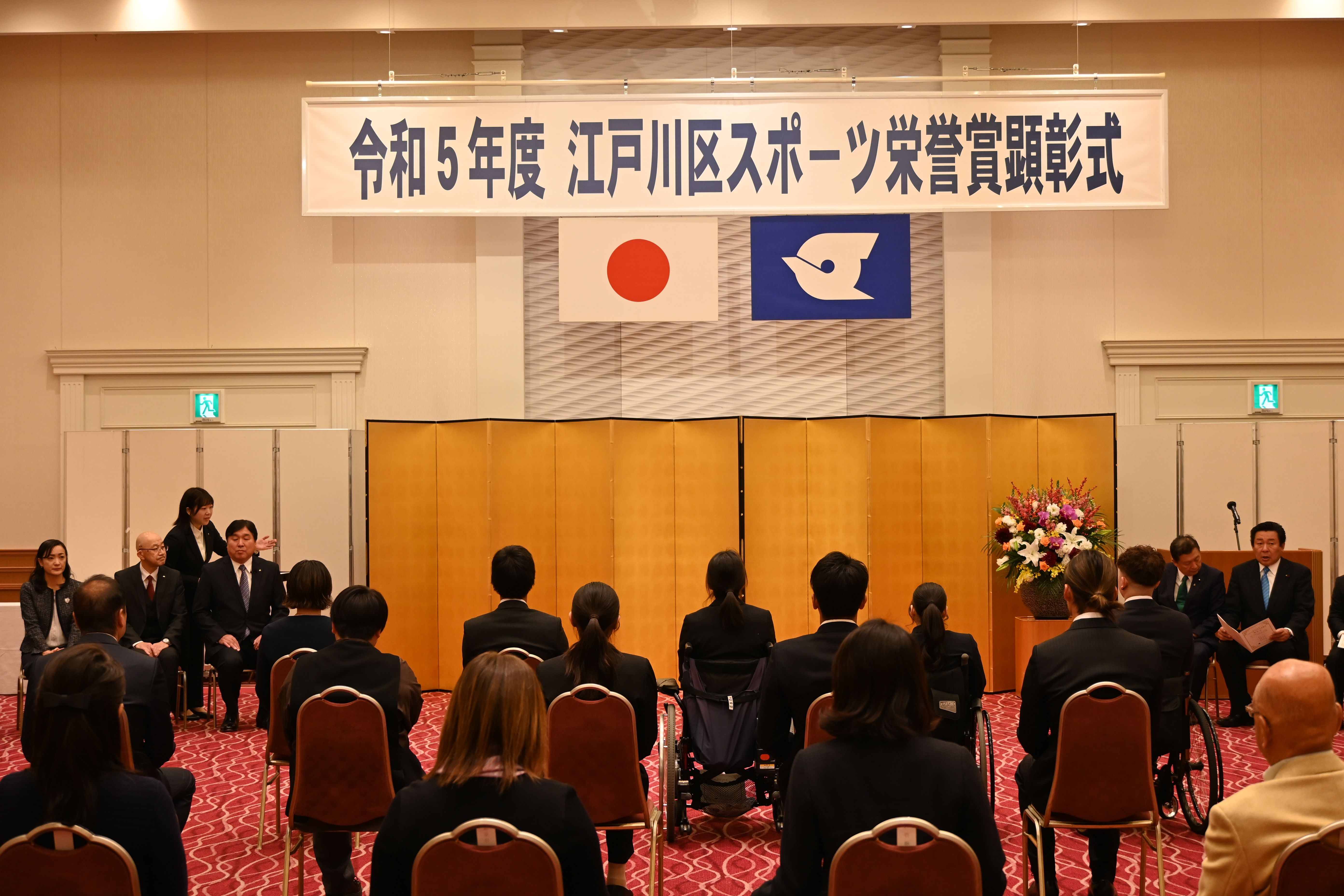 式典会場を正面から撮影した写真