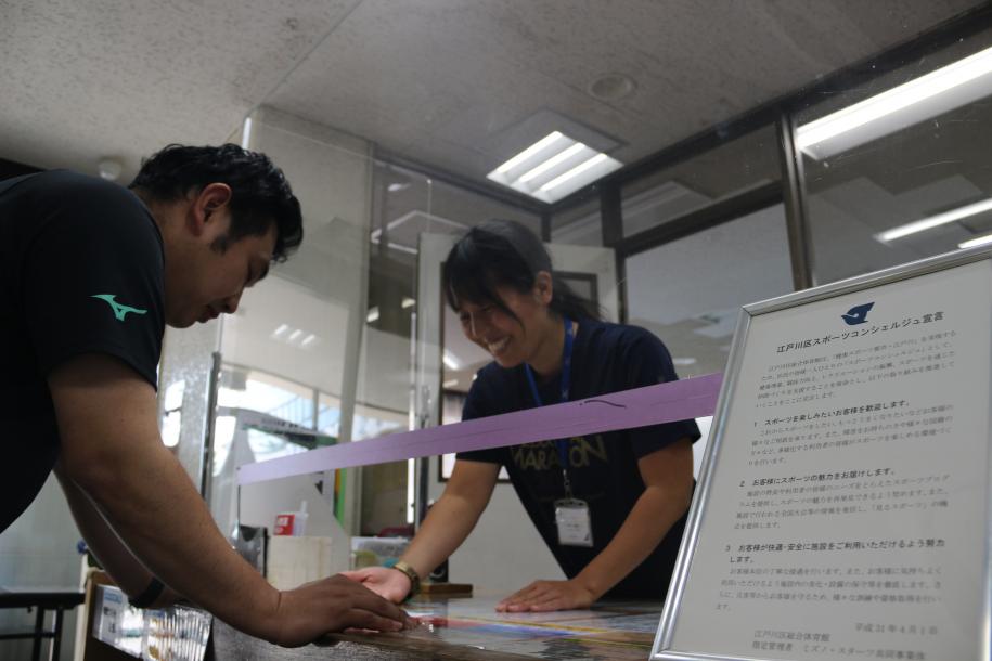スポーツコンシェルジュ