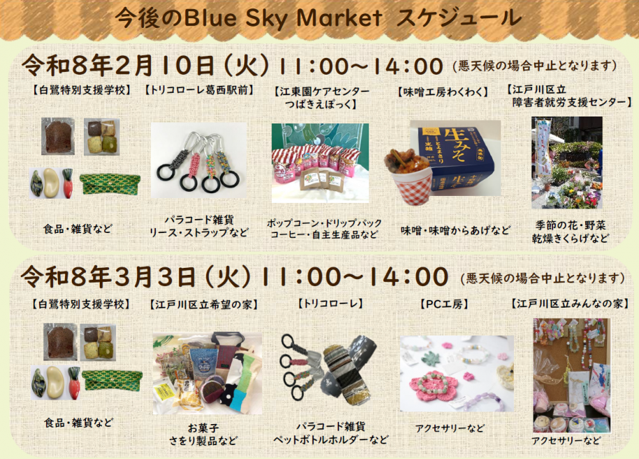 今後のスケジュール