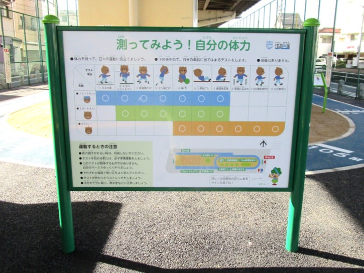 測ってみよう！自分の体力