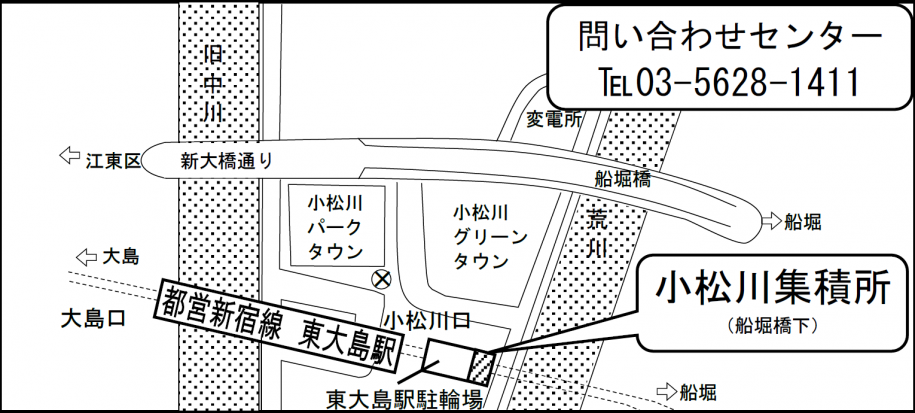 小松川集積所が令和6年1月19日（金曜日）から令和9年3月31日（水曜日）の間、東大島駅駐輪場内に移設しております。