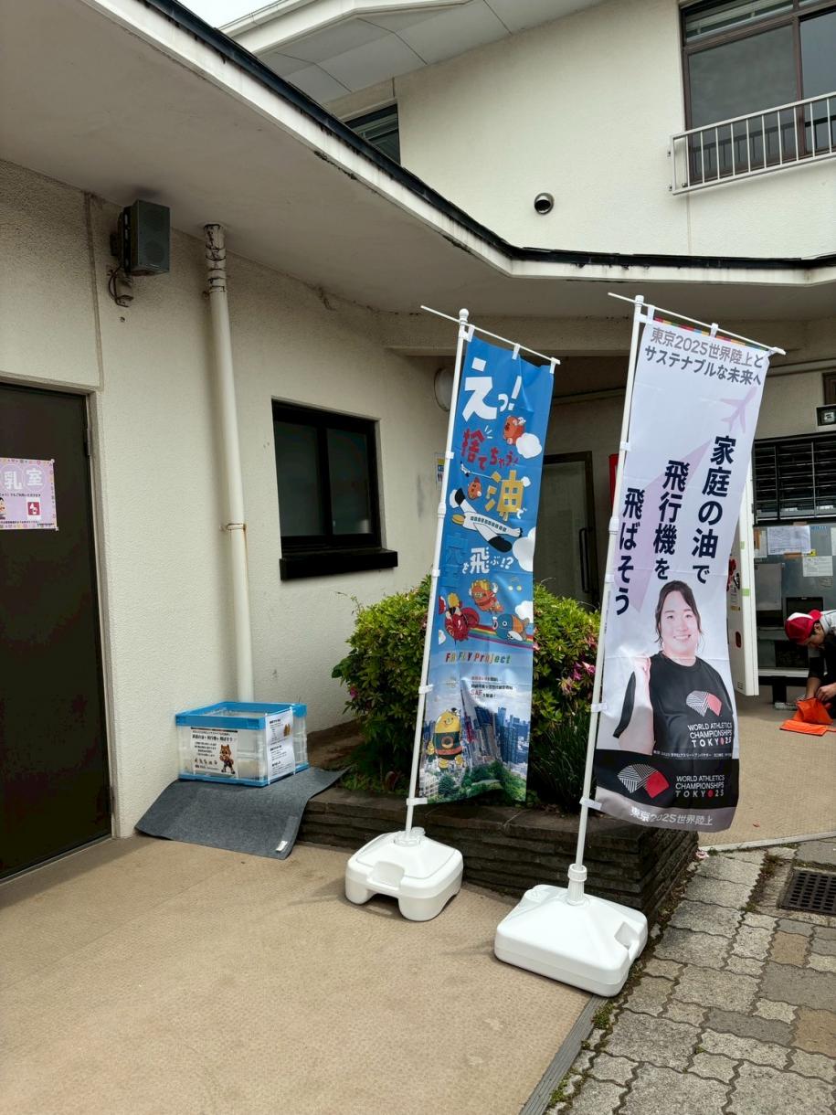臨海球技場 回収ボックス