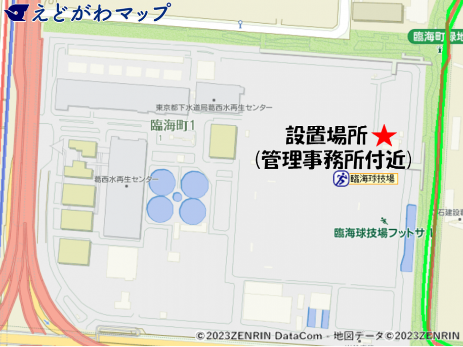 臨海球技場