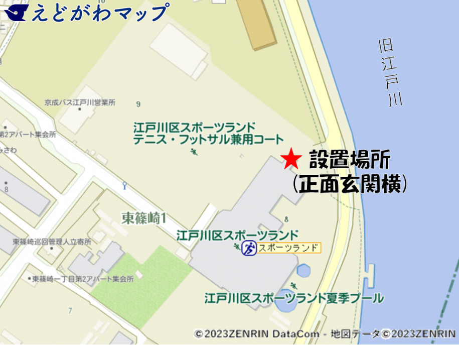 スポーツランド