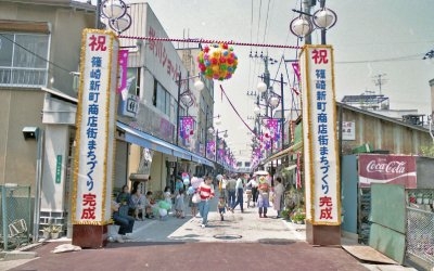1988年（昭和63）8月撮影