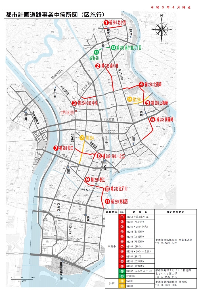 令和5年4月1日現在江戸川区内都市計画道路路線図