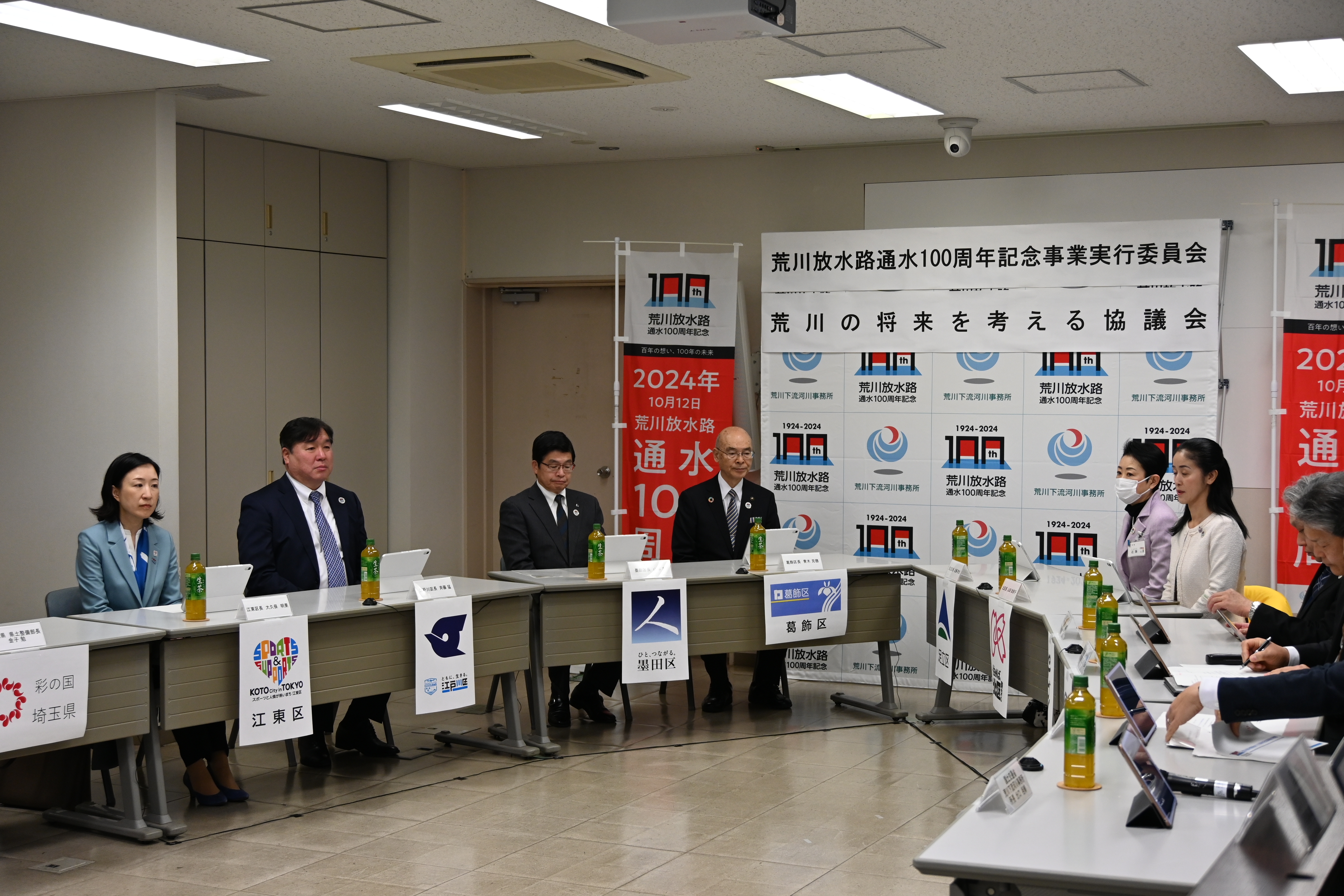 実行委員会・協議会の会場