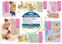 親子体操4か月～7か月裏面