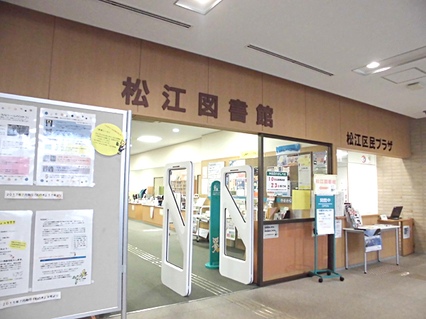 写真　松江図書館