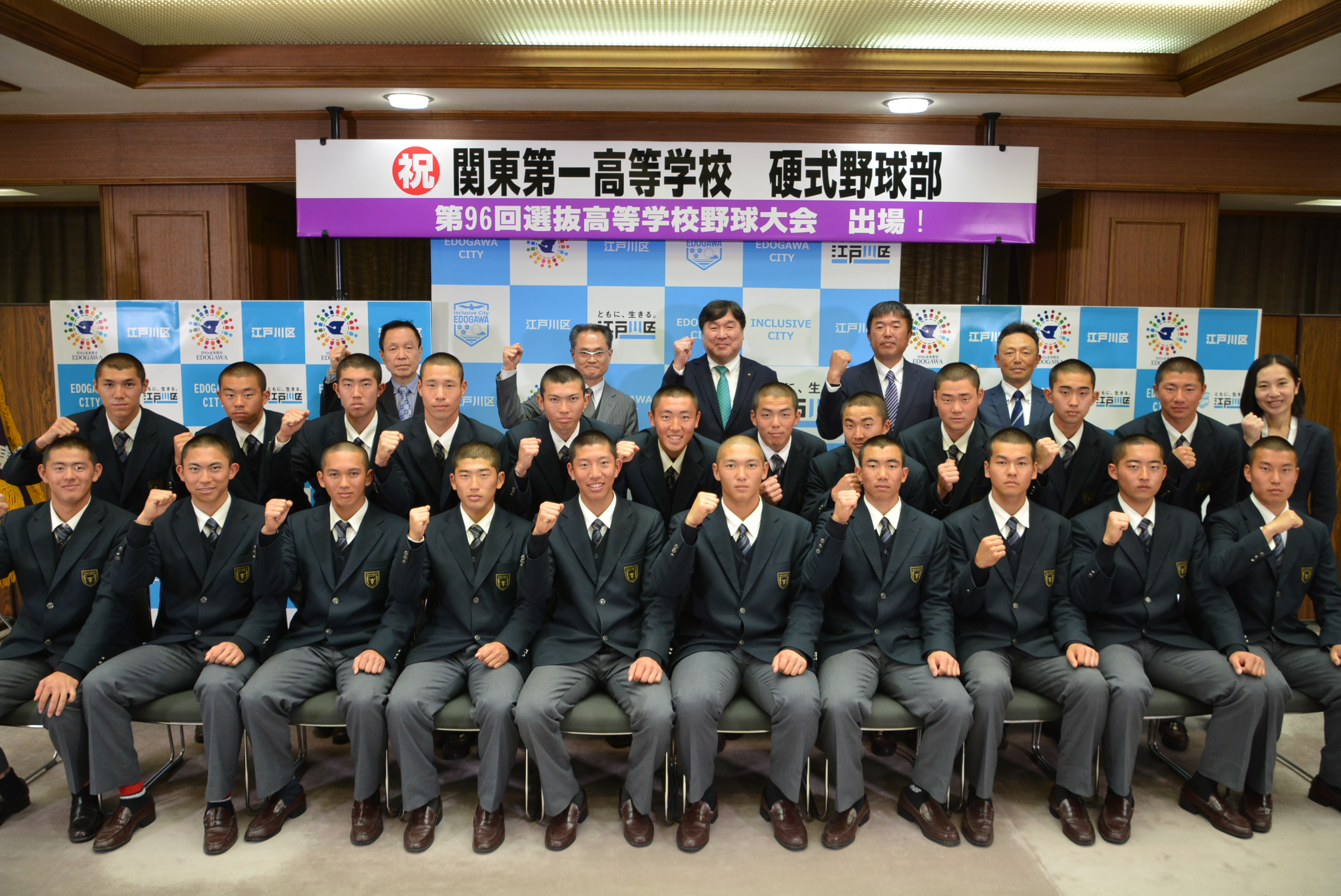 関東第一高等学校野球部の生徒、監督、関係者の方々と区長の集合写真