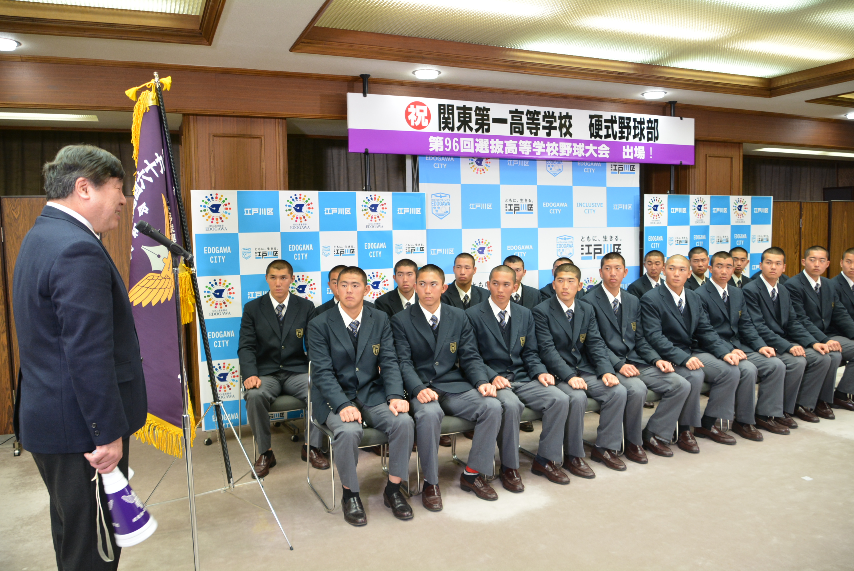 関東第一高等学校野球部の生徒たちの前でスピーチをする区長