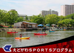 新左近川親水公園カヌー場