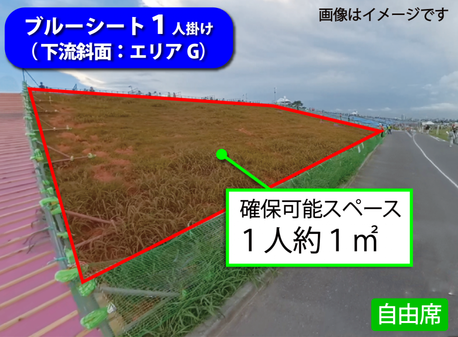 エリアG（下流斜面）