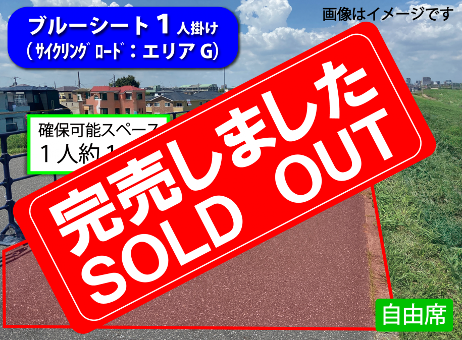G(サイクリングロード)(完売しました)
