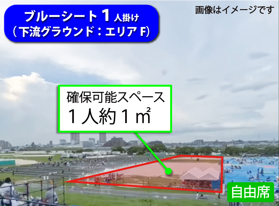 エリアF