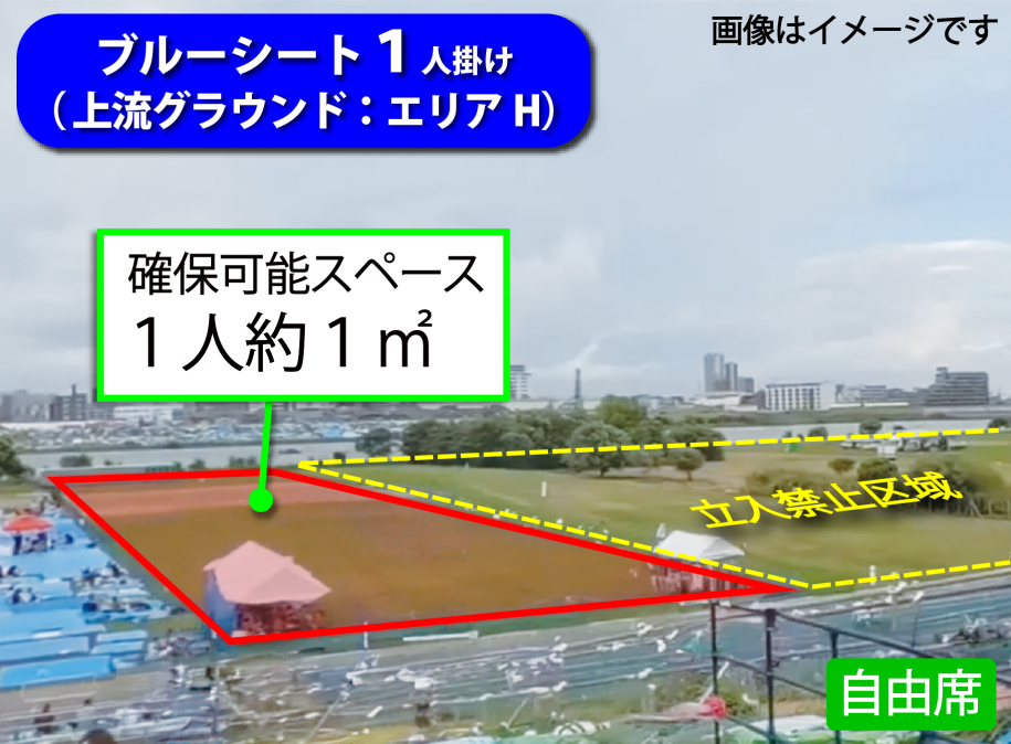 エリアH