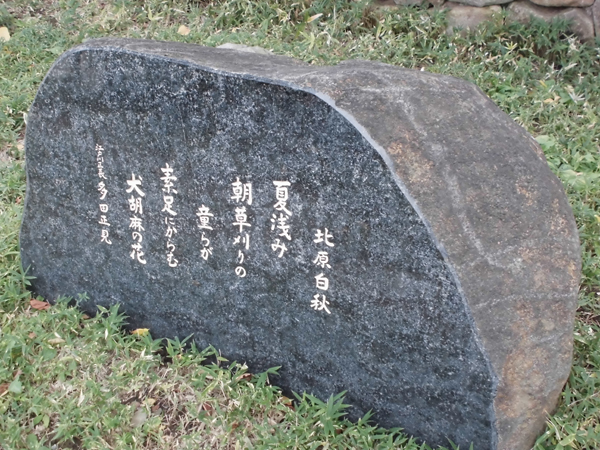 写真　北原白秋の歌碑（小岩公園）