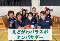 アンバサダー紹介