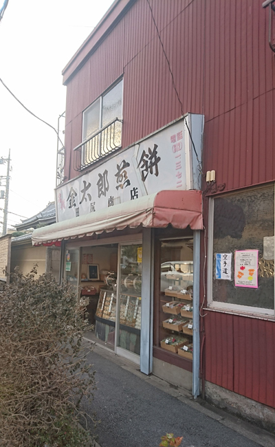 写真　金太郎煎餅