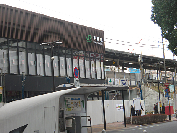 写真　平井駅