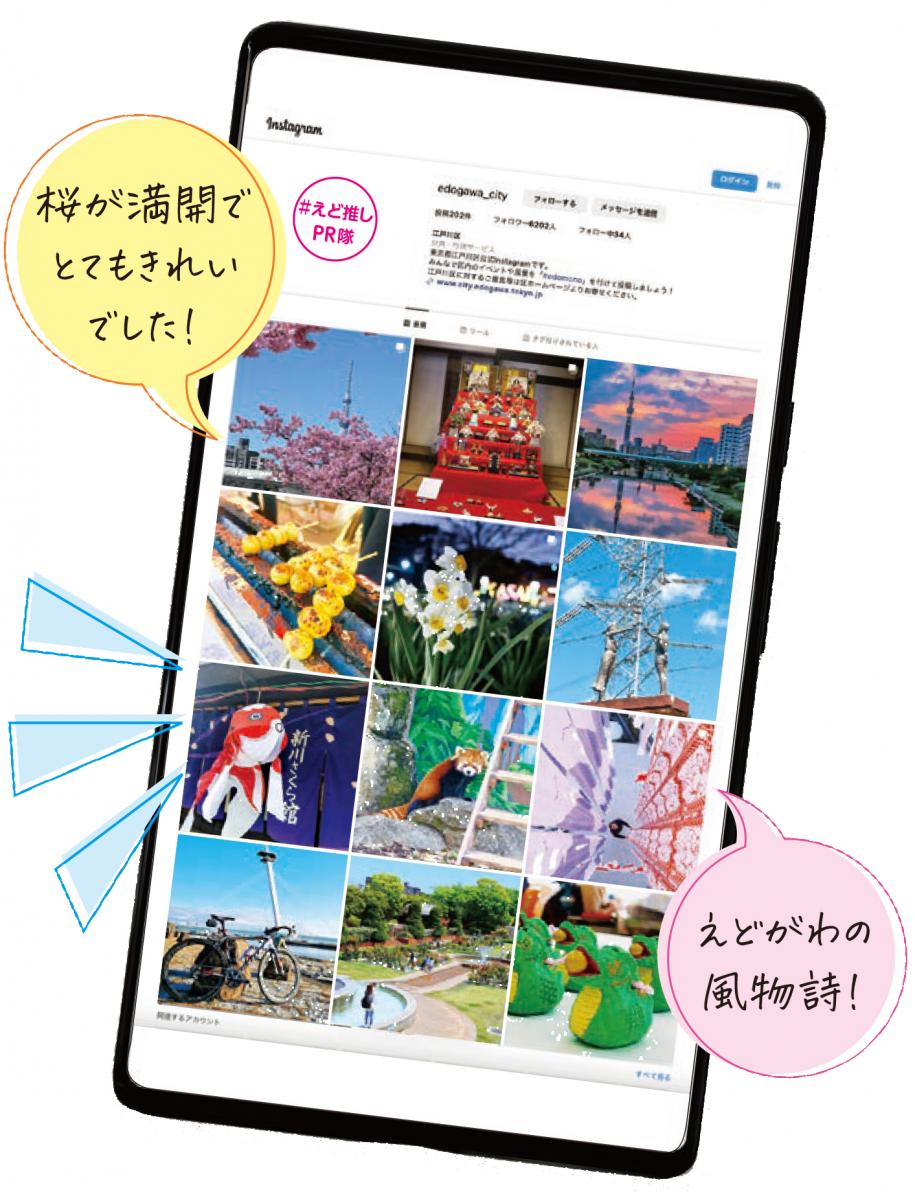 インスタグラムのイメージ画像　桜が満開でとてもきれいでした！ えどがわの風物詩！