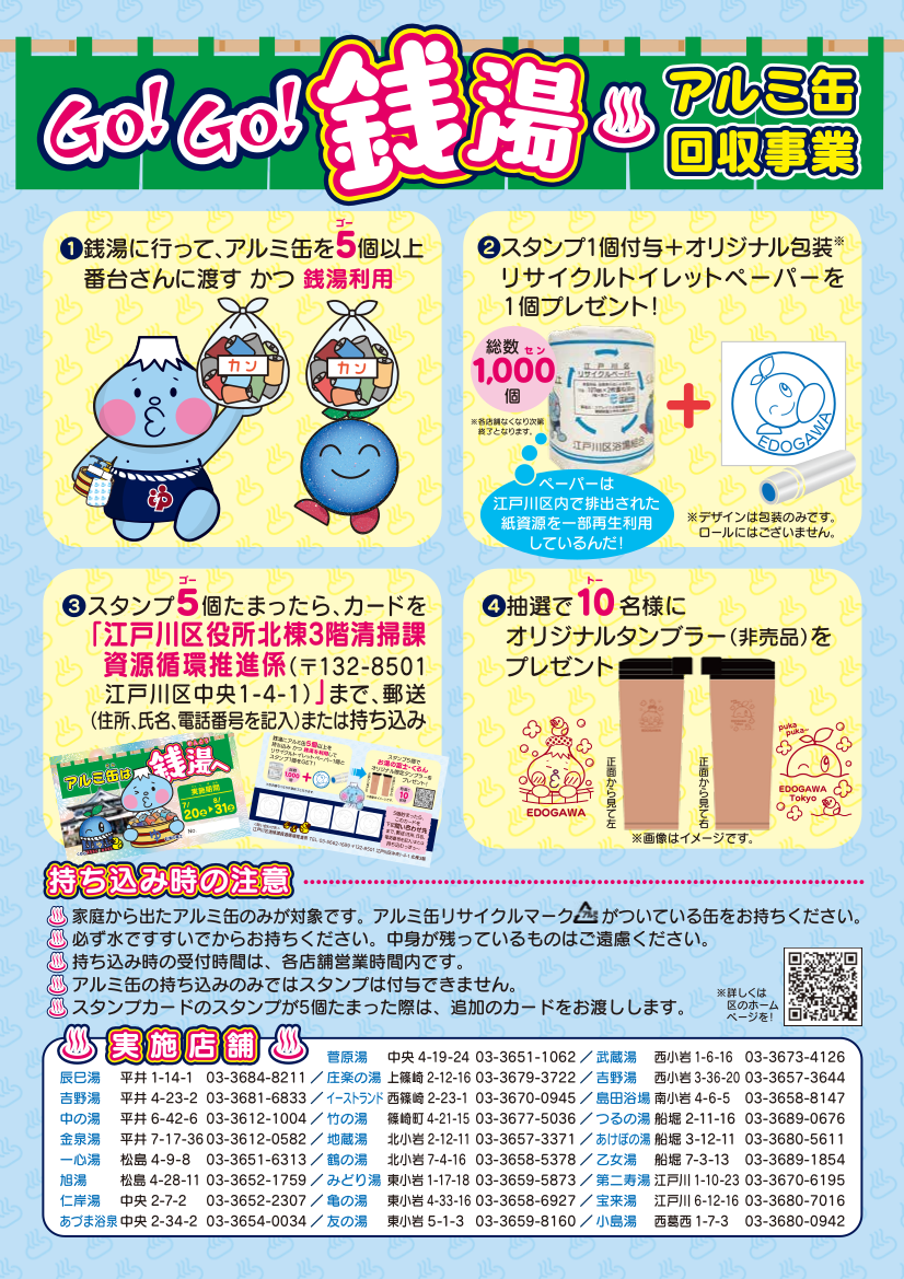 チラシ