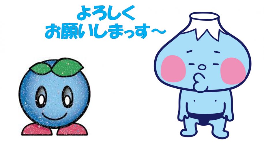 お願いするくるんとお湯の富士
