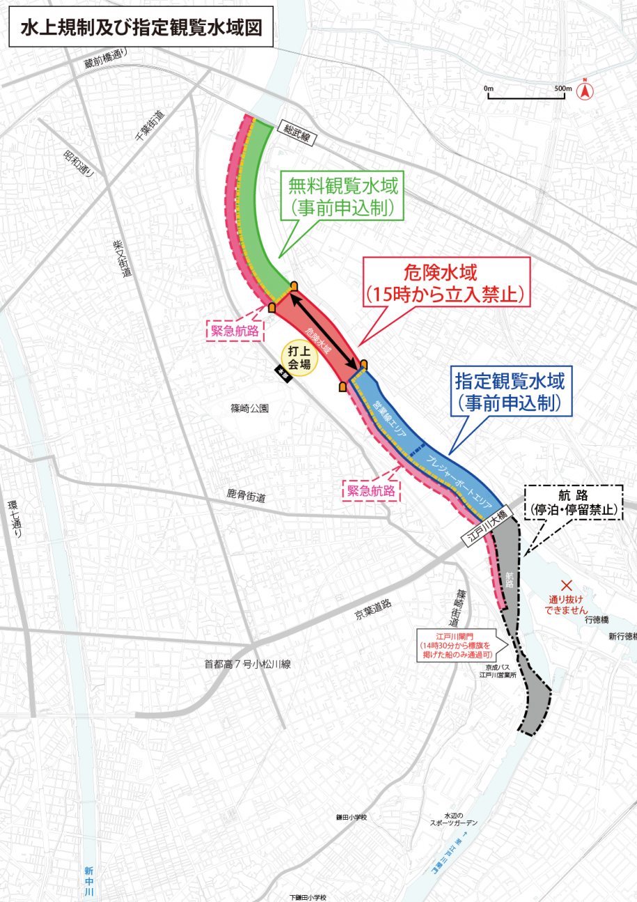 観覧水域図