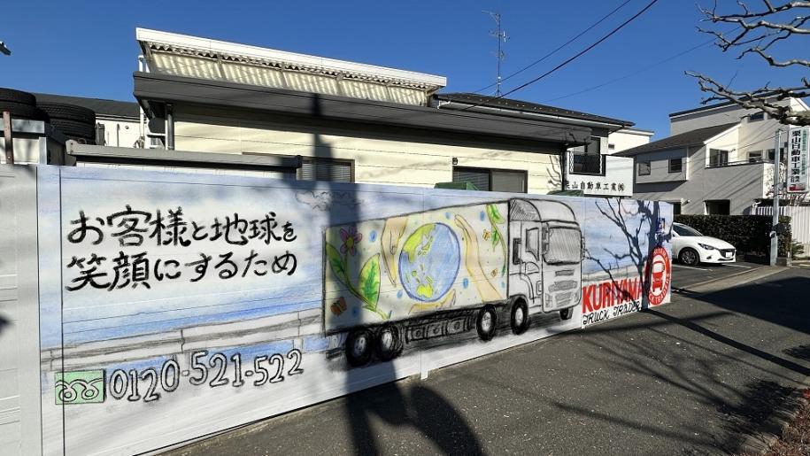 工場の外壁面ラッピング
