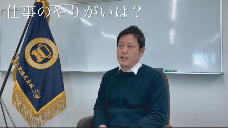社員のコメント動画