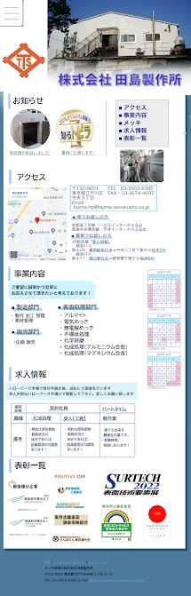 WEBページデザイン