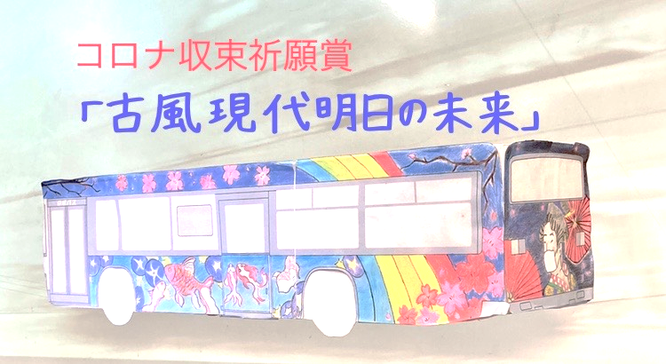 コロナ収束
