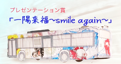 プレゼンテーション