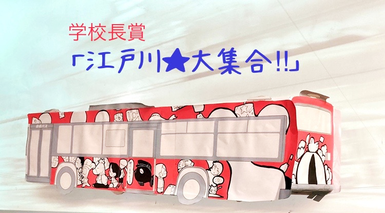 学校長賞