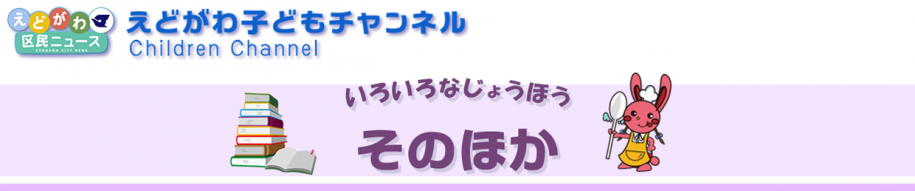 そのほかの動画